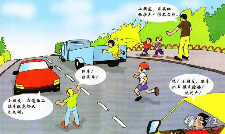 <em>小学生</em>交通安全教育<em>图片</em>:追车 扒车很危险_热
